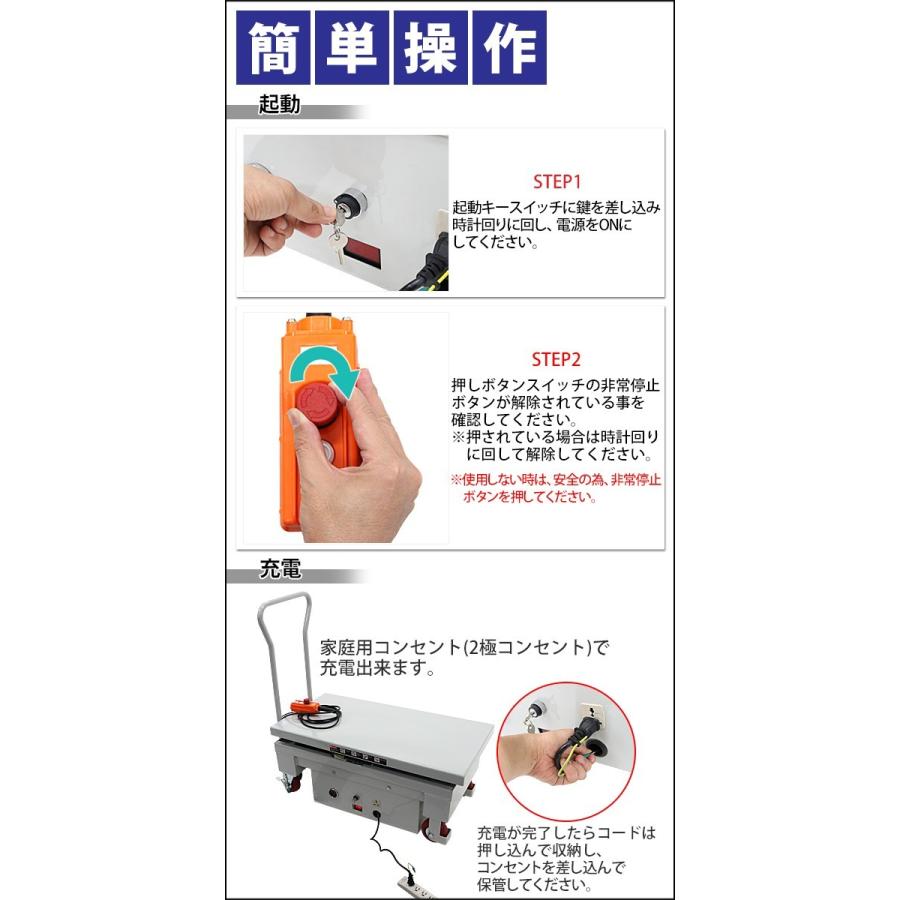 電動油圧式昇降台車 電動昇降 耐荷重約300kg 電動リフト台車 電動油圧式昇降台車 電動昇降 耐荷重約300kg 電動リフト台車
