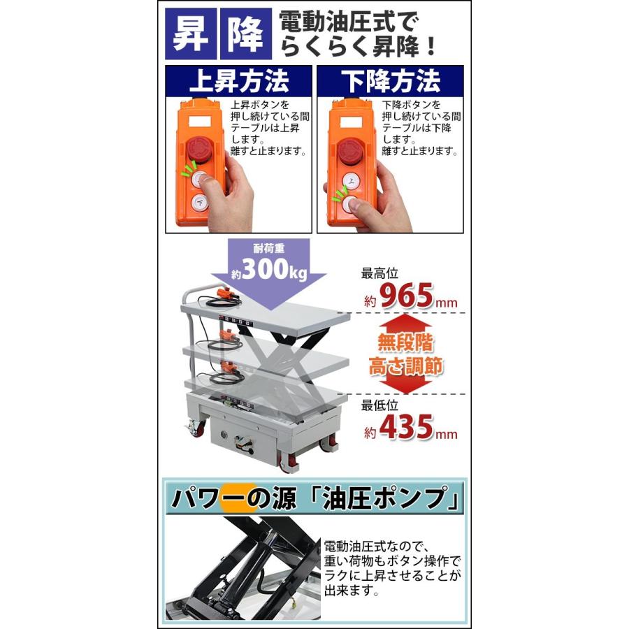 電動油圧式昇降台車 電動昇降 耐荷重約300kg 電動リフト台車 電動油圧式昇降台車 電動昇降 耐荷重約300kg 電動リフト台車
