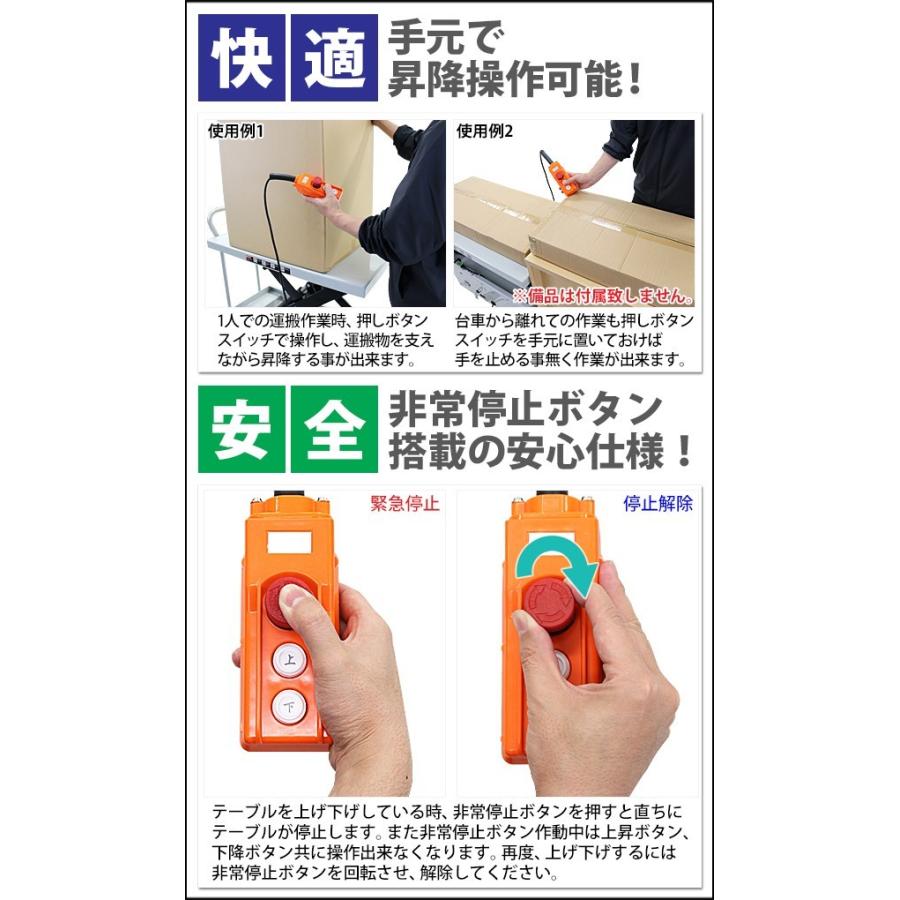 電動油圧式昇降台車 電動昇降 耐荷重約300kg 電動リフト台車 電動油圧式昇降台車 電動昇降 耐荷重約300kg 電動リフト台車