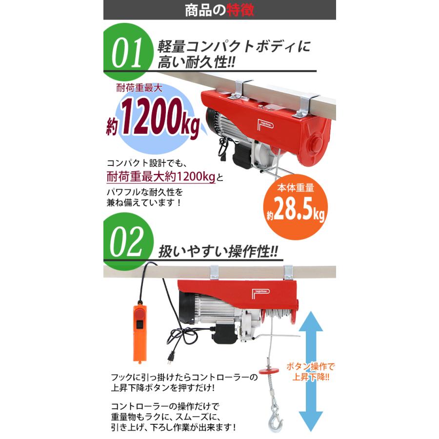 電動ウインチ 電動ホイスト 万能ウインチ 耐荷重最大約1200kg 約 電動ウインチ 電動ホイスト 万能ウインチ 耐荷重最大約1200kg 約