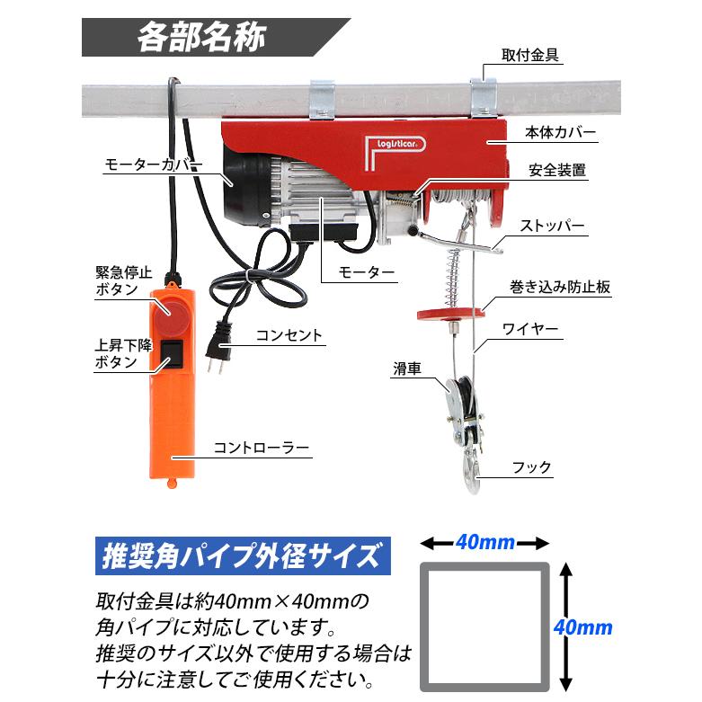 電動ウインチ 電動ホイスト 万能ウインチ 耐荷重最大約200kg 約0.2t