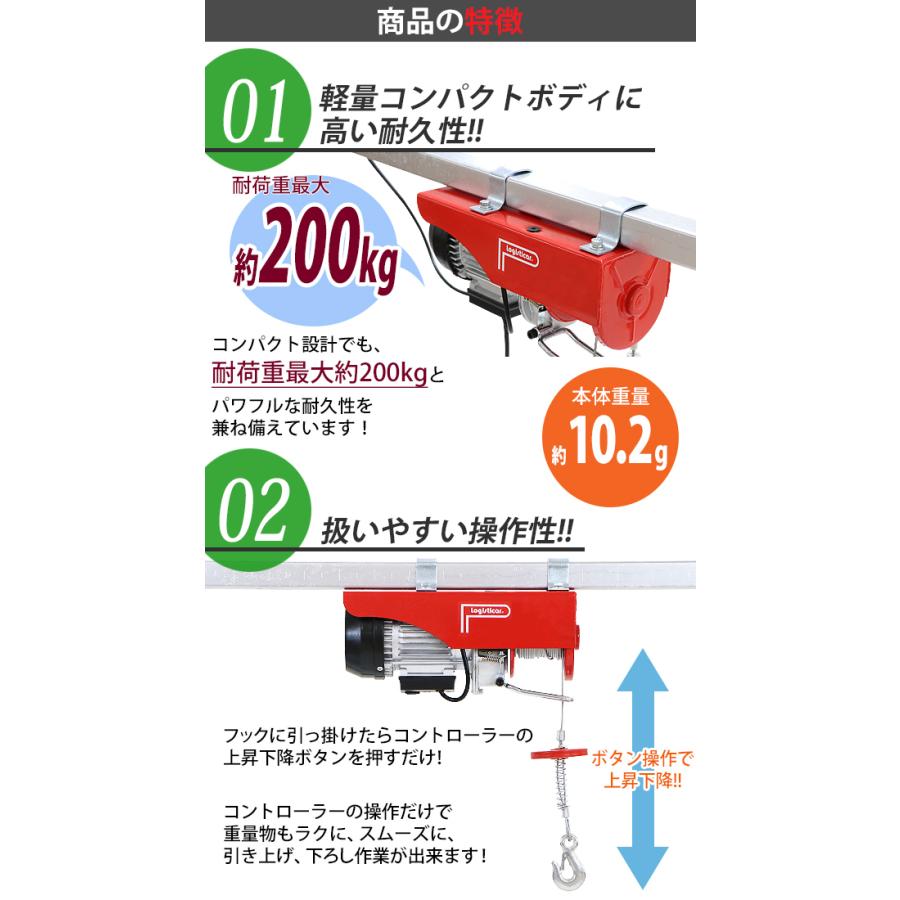 電動ウインチ 電動ホイスト 万能ウインチ 耐荷重最大約200kg 約0.2t