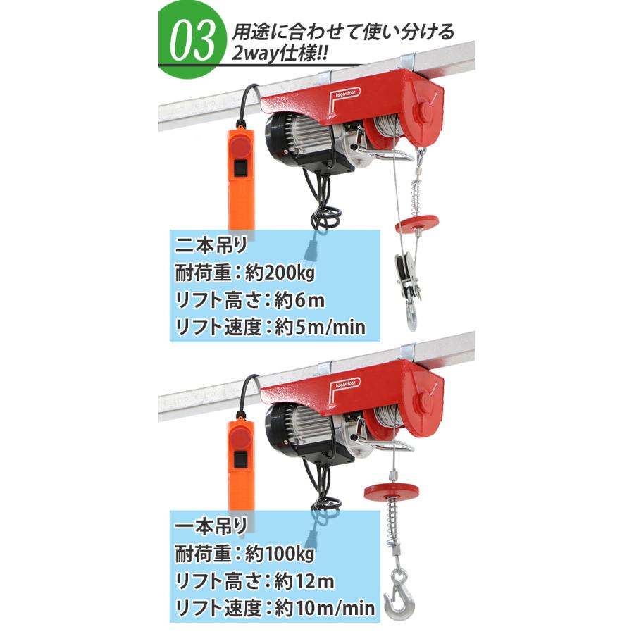 電動ウインチ 電動ホイスト 万能ウインチ 耐荷重最大約200kg 約0.2t