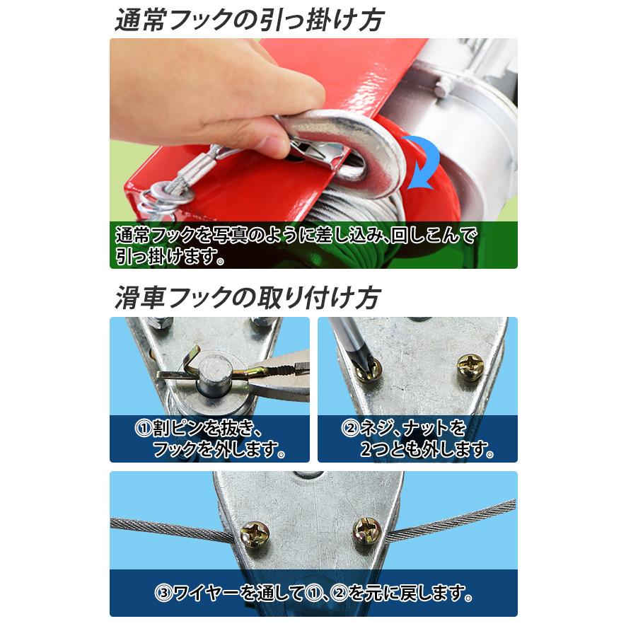電動ウインチ 電動ホイスト 万能ウインチ 耐荷重最大約200kg 約0.2t