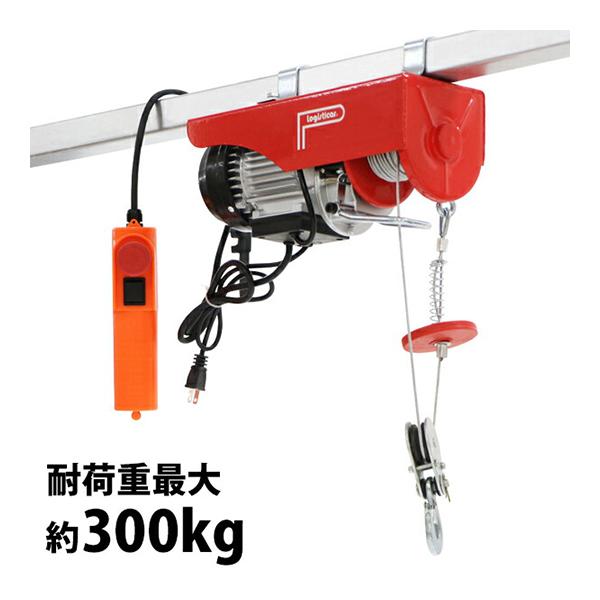 電動ウインチ 電動ホイスト 万能ウインチ 耐荷重最大約300kg 約0.3t 最大揚程12m 100V電源 フック付き 安全装置付き 滑車フック ワイヤー約12m ワイヤー :e-winch-a300-r:BAUHAUS - 通販 - Yahoo!ショッピング 電動ウインチ 電動ホイスト 万能ウインチ 耐荷重最大約300kg 約0.3t 最大揚程12m 100V電源 フック付き 安全装置付き 滑車フック ワイヤー約12m ワイヤー :e-winch-a300-r:BAUHAUS - 通販 - Yahoo!ショッピング