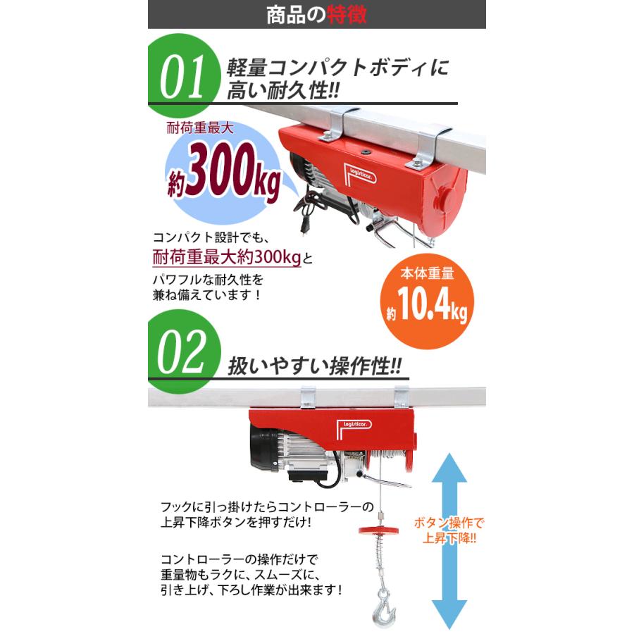電動ウインチ 電動ホイスト 万能ウインチ 耐荷重最大約300kg 約 電動ウインチ 電動ホイスト 万能ウインチ 耐荷重最大約300kg 約