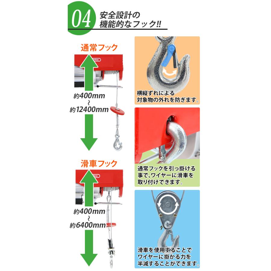 電動ウインチ 電動ホイスト 万能ウインチ 耐荷重最大約400kg 約 電動ウインチ 電動ホイスト 万能ウインチ 耐荷重最大約400kg 約