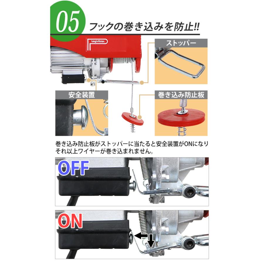 電動ウインチ 電動ホイスト 万能ウインチ 耐荷重最大約500kg 約0.5t