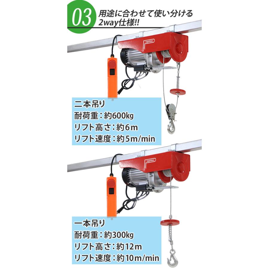 電動ウインチ 電動ホイスト 万能ウインチ 耐荷重最大約600kg 約 電動ウインチ 電動ホイスト 万能ウインチ 耐荷重最大約600kg 約