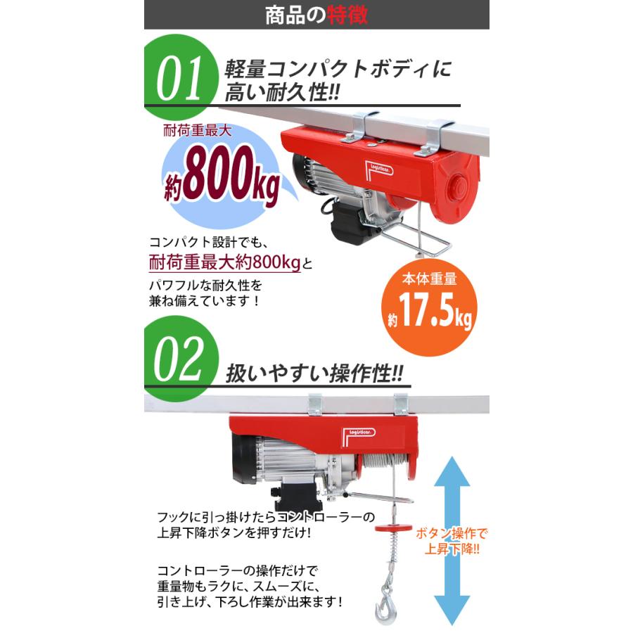 電動ウインチ 電動ホイスト 万能ウインチ 耐荷重最大約800kg 約0.8t