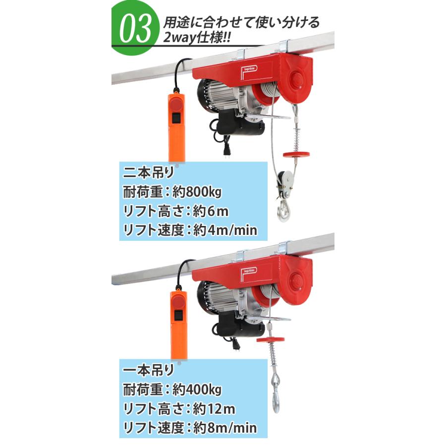 電動ウインチ 電動ホイスト 万能ウインチ 耐荷重最大約800kg 約 電動ウインチ 電動ホイスト 万能ウインチ 耐荷重最大約800kg 約