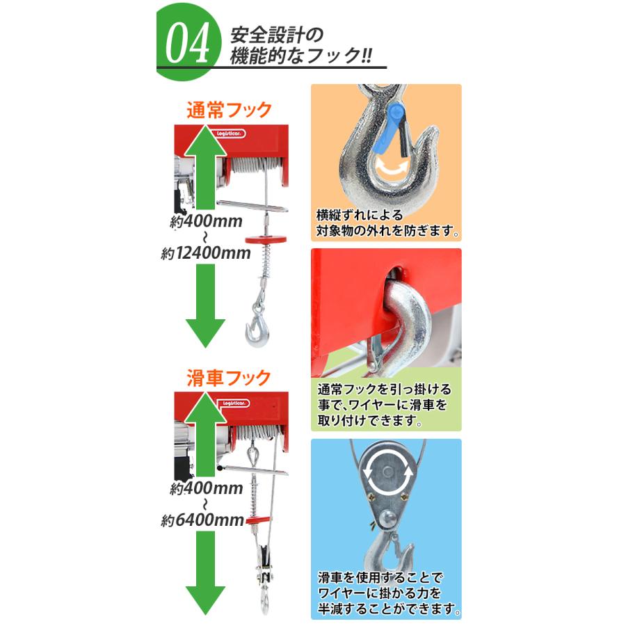 電動ウインチ 電動ホイスト 万能ウインチ 耐荷重最大約800kg 約0.8t