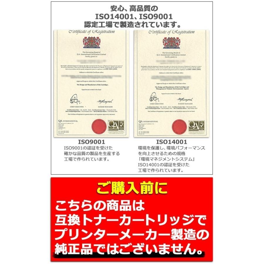 富士ゼロックス互換 互換トナーカートリッジ CT20108 4色セット 各色1