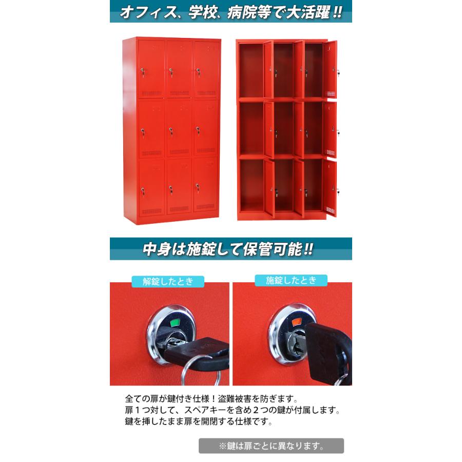 0516-13  ☆美品☆ オシャレ　ロッカー　鍵付き　レッド　赤　ホワイト ロッカー おしゃれ スチールロッカー 6人用 レッド 鍵付き スリム 1列6