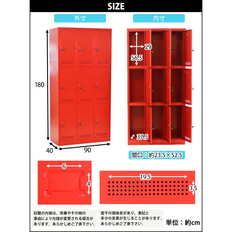 ロッカー おしゃれ スチールロッカー 完成品 9人用 レッド 鍵付き 