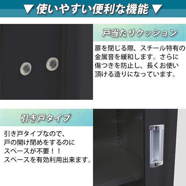 ロッカー おしゃれ スチールキャビネット 完成品 引き戸 ブラック 鍵