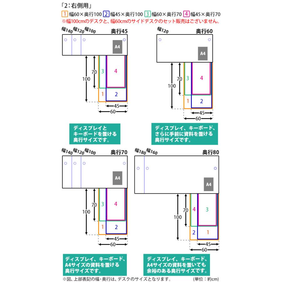 選べる4カラー＆右用左用 サイドデスク ワークデスク専用 L字型 約W60 ...