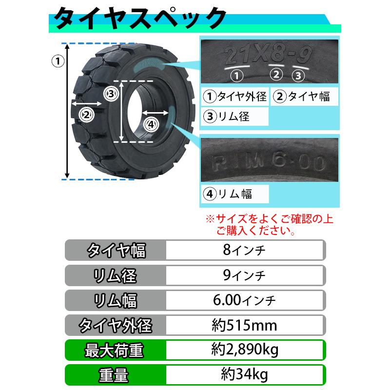 フォークリフト用ノーパンクタイヤ21×8−9 6.00新車外し未使用品 送料無料2本セット フォークリフトノーパンクタイヤ 21×8-9/6.00 (21-8