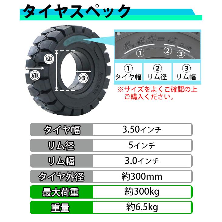 フォークリフト用タイヤ ホイール無し タイヤのみ 1本 タイヤサイズ