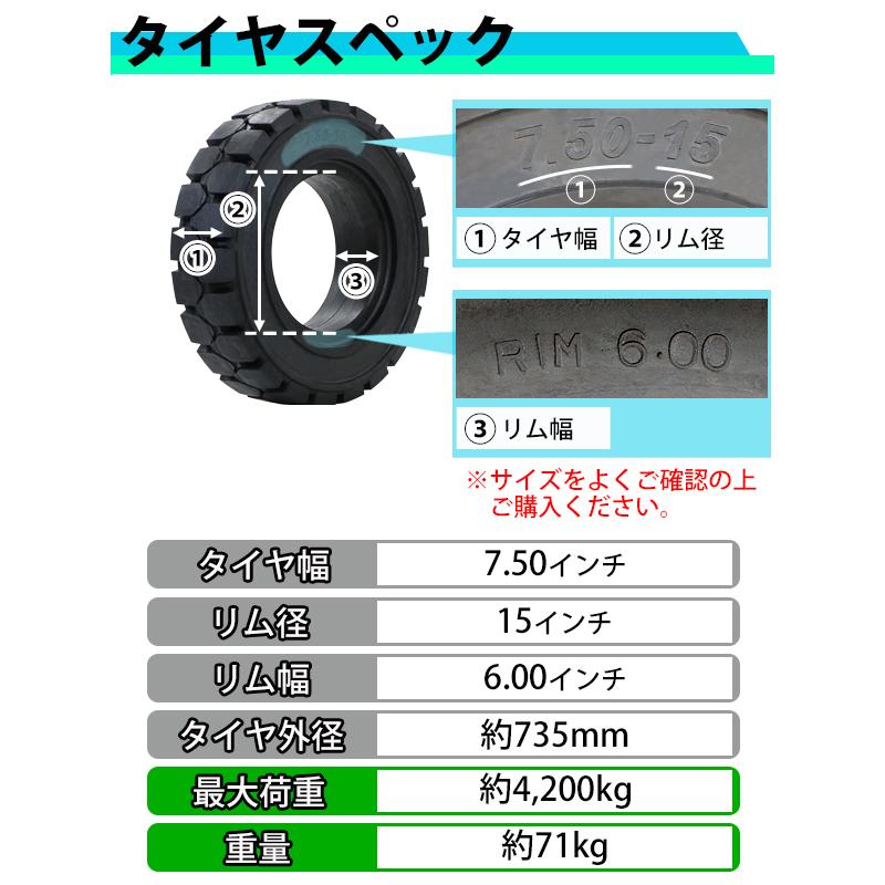 フォークリフト用タイヤ ホイール無し タイヤのみ 1本 タイヤサイズ