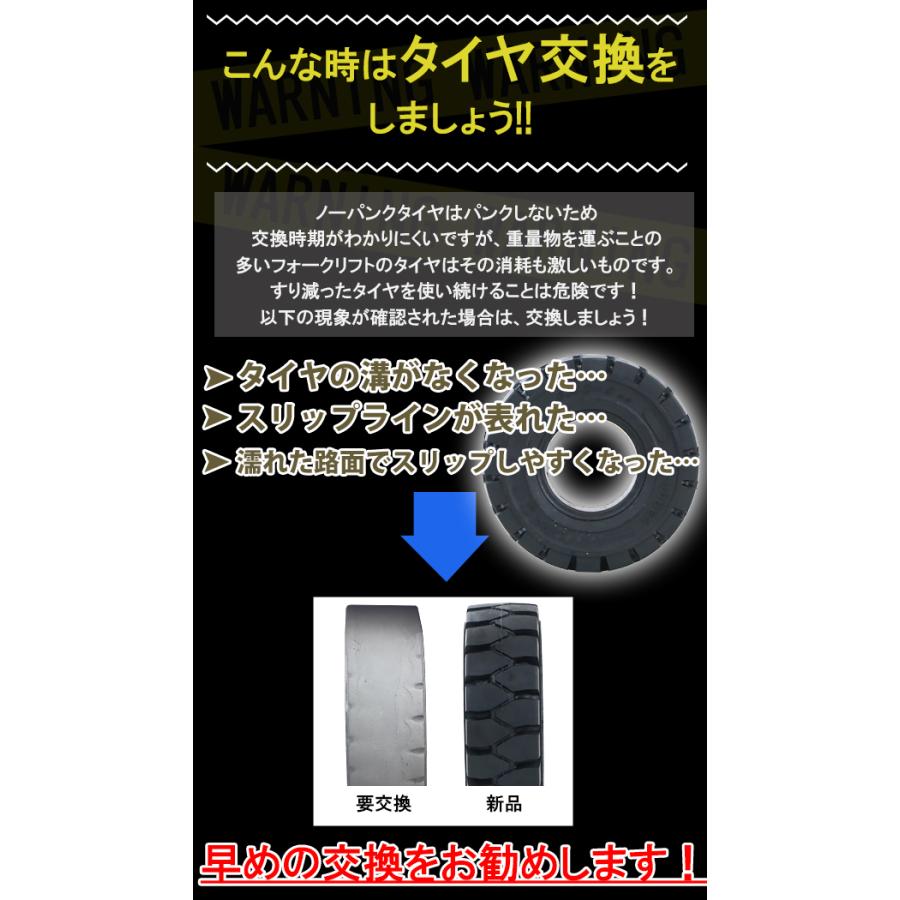 フォークリフト用タイヤ ホイール無し タイヤのみ 1本 タイヤサイズ