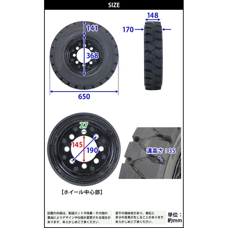 フォークリフト用タイヤ 合わせホイール付き 1本 TR19 タイヤサイズ 7.00-12 リム幅 5.00 穴数 8 ハブ穴径 約145mm ノーパンクタイヤ ブラック 黒 TOYOTA トヨタ｜bauhaus1｜07