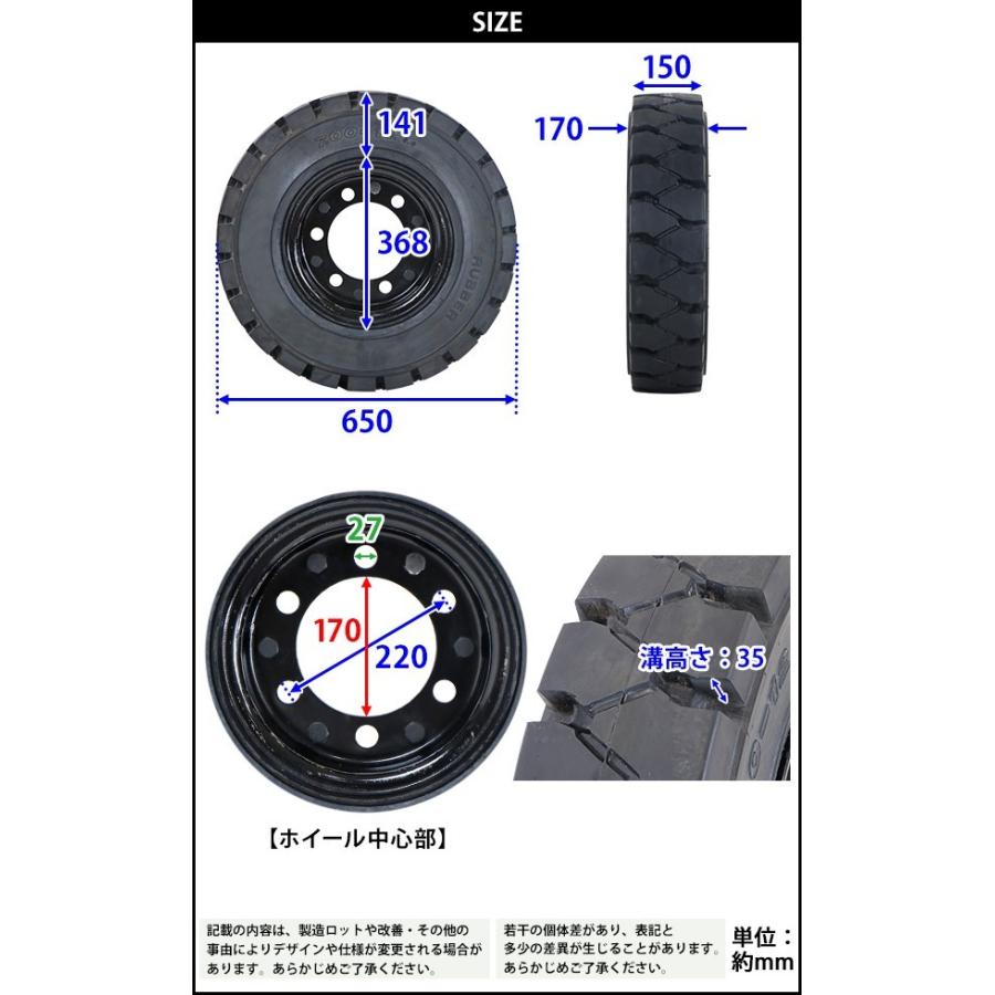 フォークリフト用タイヤ リング式ホイール付き 1本 TR26 タイヤサイズ