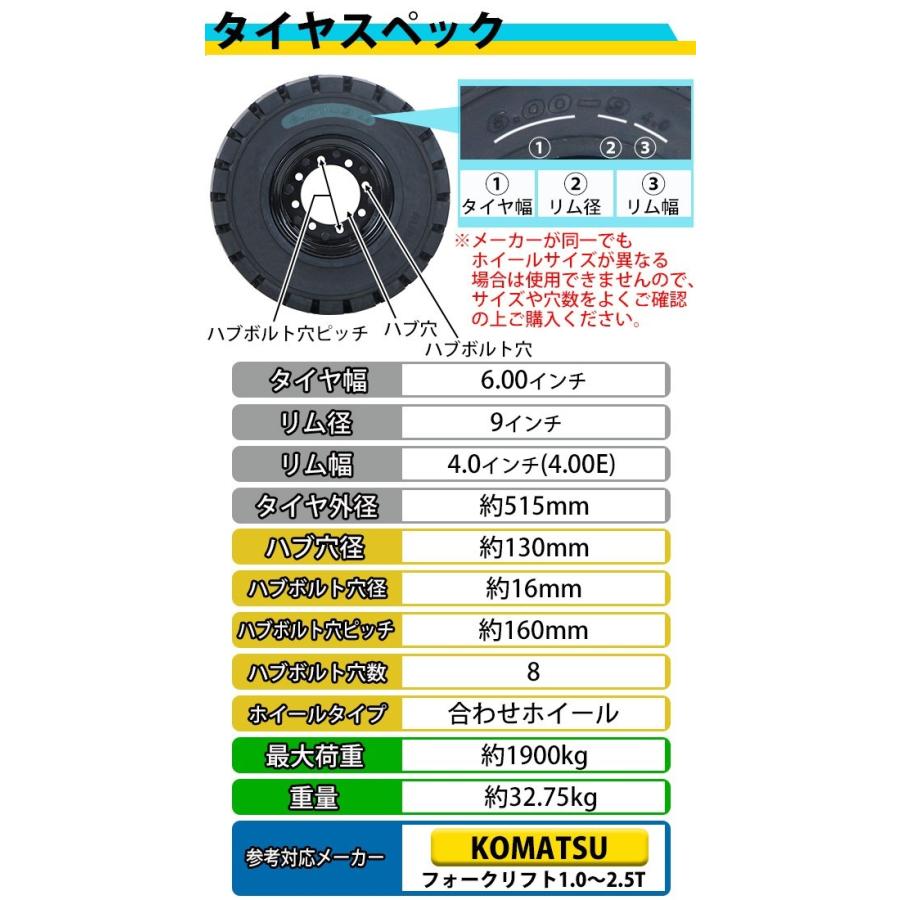 フォークリフト用タイヤ 合わせホイール付き 1本 Tr8 タイヤサイズ 6 00 9 リム幅 4 00 穴数 8 ハブ穴径 約130mm ノーパンク タイヤ ブラック 黒 Komatsu コマツ Flifttire Tr8 Bauhaus 通販 Yahoo ショッピング