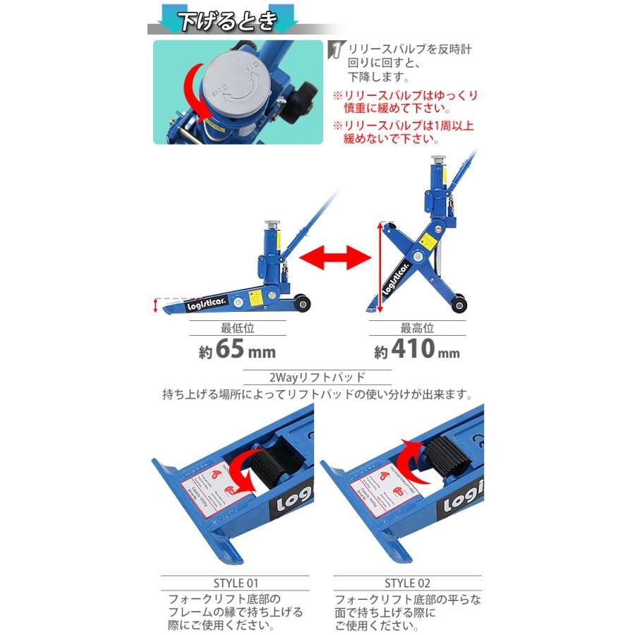 油圧式 フォークリフト ジャッキ 定格荷重約4t 約4000kg 油圧式 油圧ジャッキ 低床 フォークリフトジャッキ フロアジャッキ ガレージジャッキ ブルー｜bauhaus1｜06