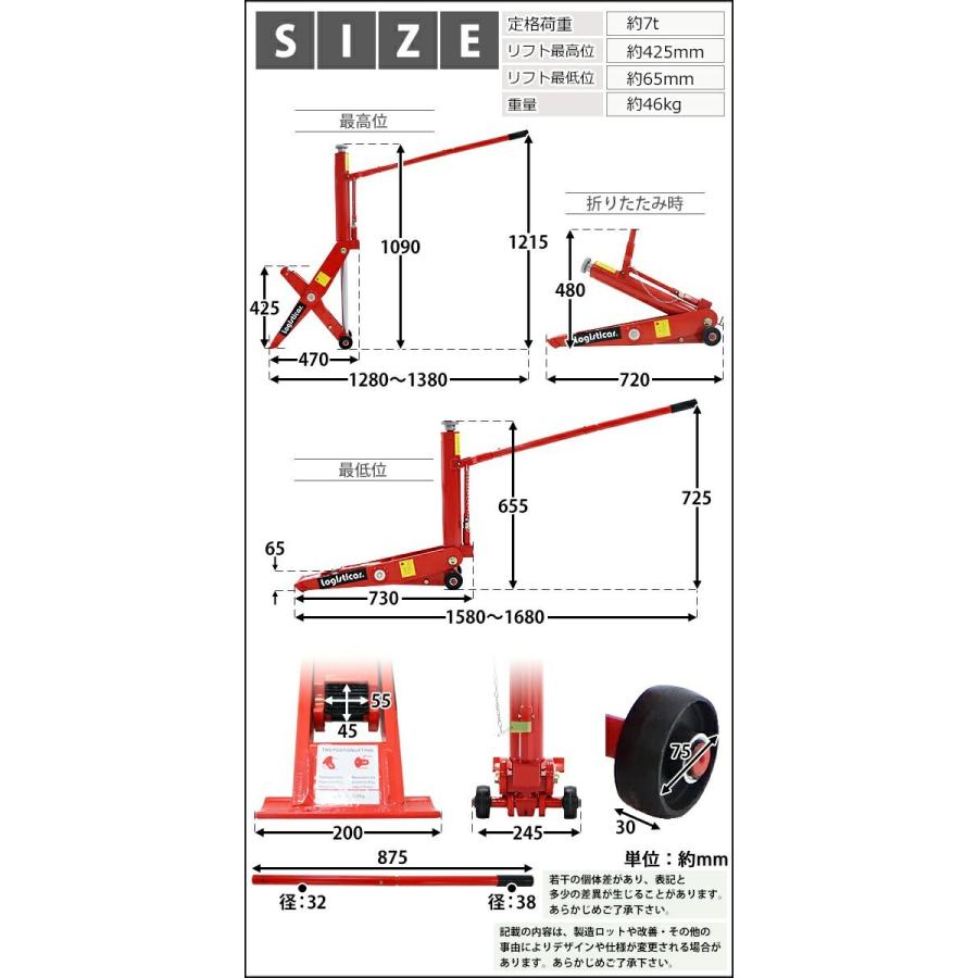 油圧式 フォークリフト ジャッキ 定格荷重約7t 約7000kg レッド 油圧 