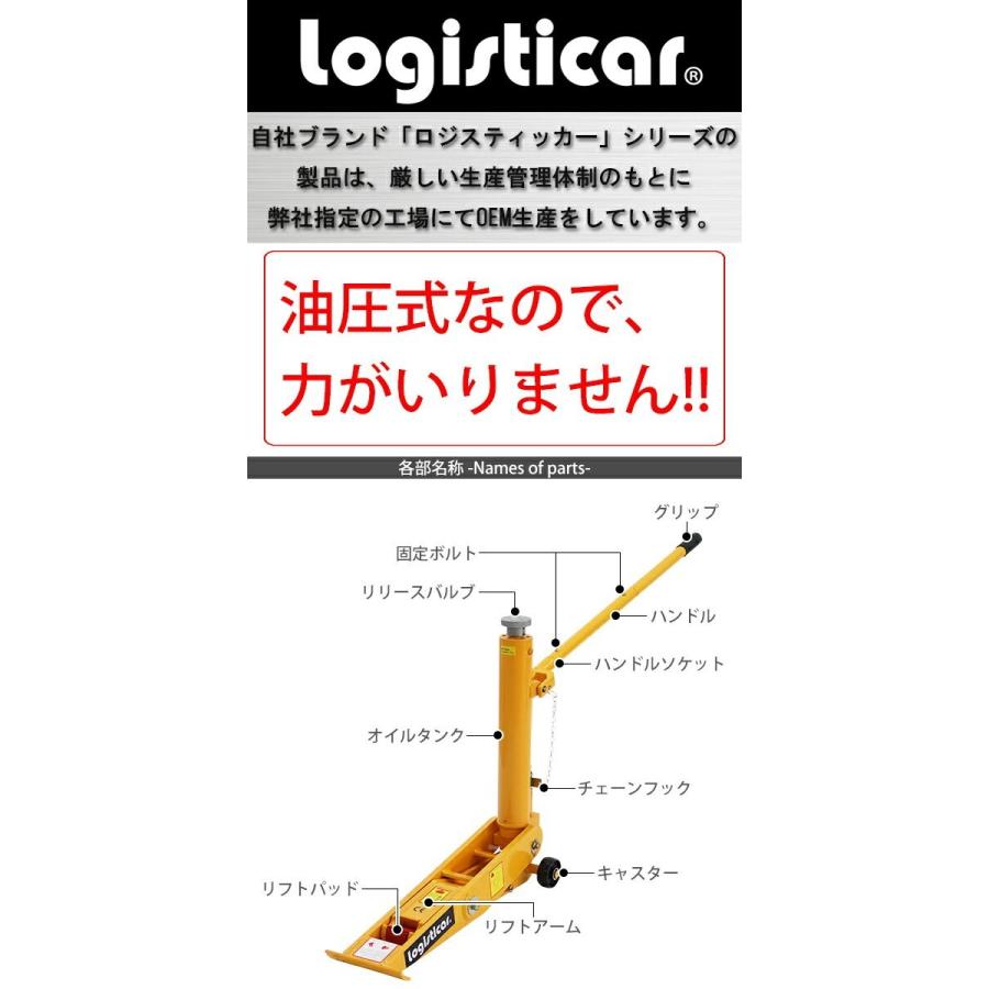 油圧式 フォークリフト ジャッキ 定格荷重約7t 約7000kg イエロー 油圧式 油圧ジャッキ 低床 フォークリフトジャッキ フロアジャッキ ガレージジャッキ 低床｜bauhaus1｜02