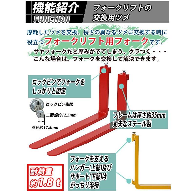 フォーク 爪 2本セット 4色から選べる 長さ約1070mm 幅約100mm 耐荷重約1.8t 厚さ約35mm フォークリフト用 交換用 フォーク ツメ 耐荷重約1800Kg フォークリフト_5
