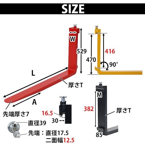 フォーク 爪 2本セット 3色から選べる 長さ約1370mm 幅約100mm 耐荷重