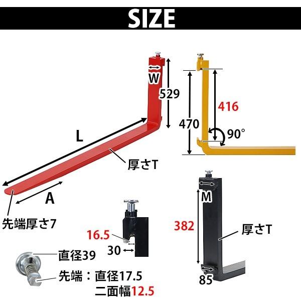 フォーク 爪 2本セット 4色から選べる 長さ約1820mm 幅約120mm 耐荷重