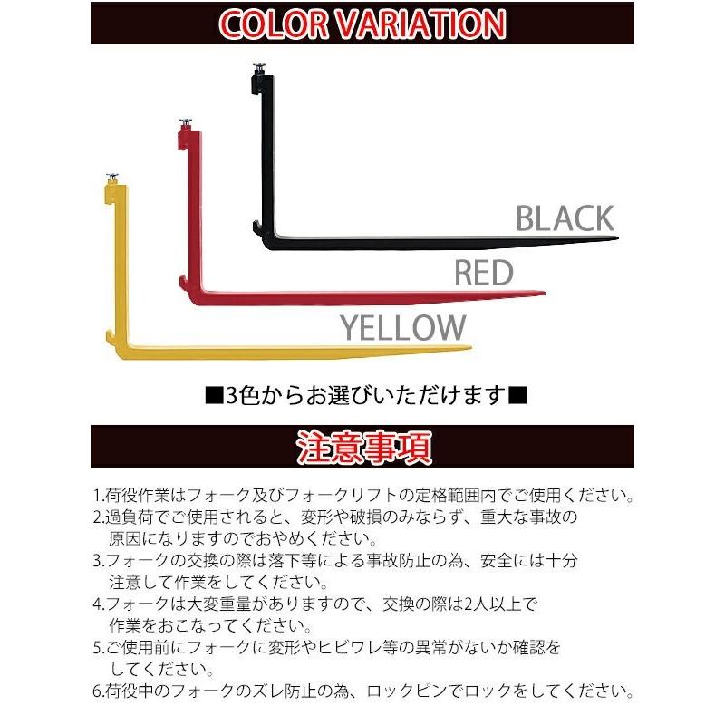 フォーク 爪 2本セット 3色から選べる 長さ約1070mm 幅約125mm 耐荷重