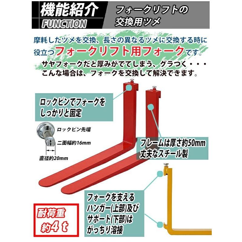 フォーク 爪 2本セット 3色から選べる 長さ約1820mm 幅約125mm 耐荷重