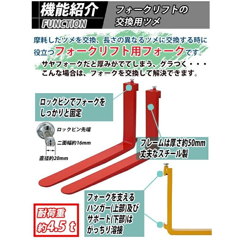 フォーク 爪 2本セット 3色から選べる 長さ約1220mm 幅約150mm 耐荷重