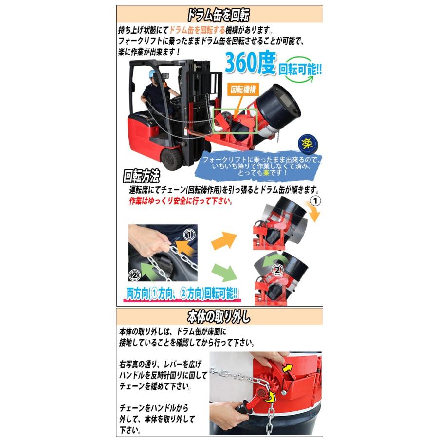 ドラム缶反転機 荷重680kg フォークリフト用 アタッチメント ドラム缶反転機 荷重680kg フォークリフト用 アタッチメント