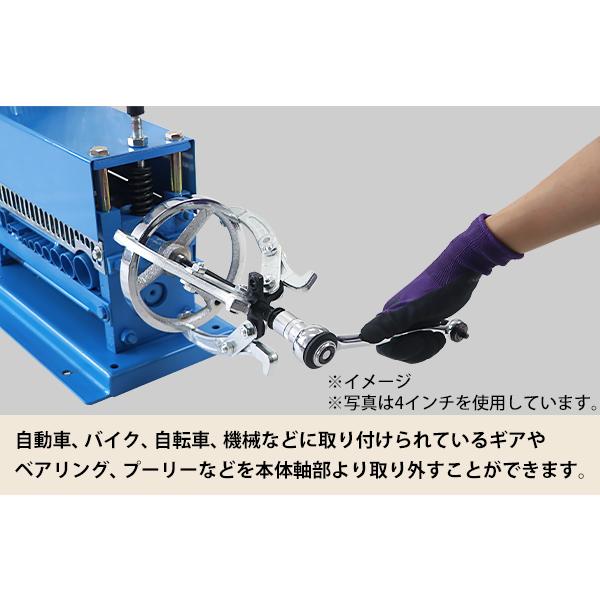 手動式 ギアプーラー 14インチ 外掛け対応外径 約150〜350mm 3本爪 2本