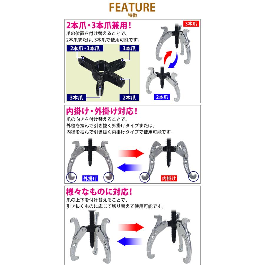 手動式 ギアプーラー 4インチ 外掛け対応外径 約50〜100mm 3本爪 手動式 ギアプーラー 4インチ 外掛け対応外径 約50〜100mm 3本爪