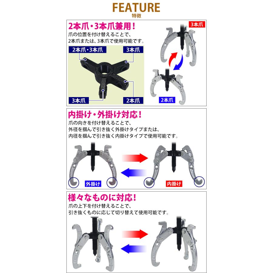 手動式 ギアプーラー 6インチ 外掛け対応外径 約60〜150mm 3本爪 2本爪 
