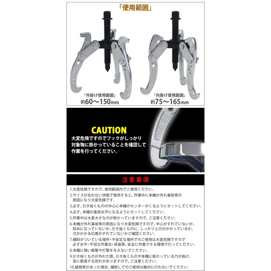 手動式 ギアプーラー 6インチ 外掛け対応外径 約60〜150mm 3本爪 2本爪 