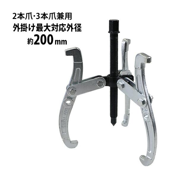 手動式 ギアプーラー 8インチ 外掛け対応外径 約80 0mm 3本爪 2本爪 兼用 ギアプーリー プーリー抜き 内掛け 外掛け 3本爪プーラー 2本爪プーラー G Puller M01 8inch Bauhaus 通販 Yahoo ショッピング