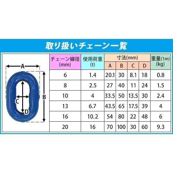 チェーン 線径約13mm 使用荷重約6.7t 約6700kg 約10m G100 ハイ チェーン 線径約13mm 使用荷重約6.7t 約6700kg 約10m G100 ハイ
