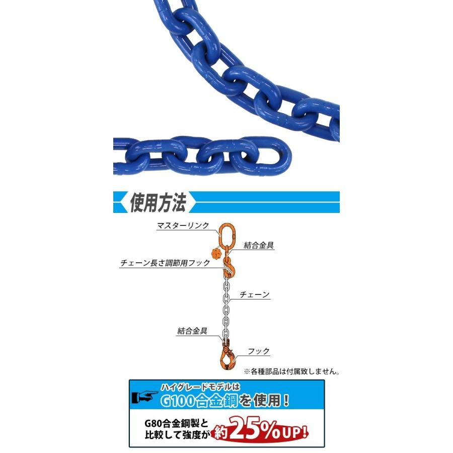 チェーン 線径約20mm 使用荷重約16t 約16000kg 約2m G100 ハイグレード
