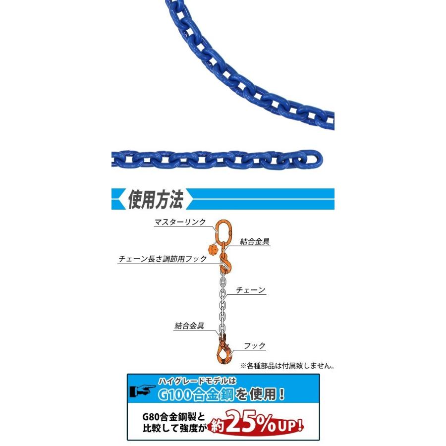 チェーン 線径約8mm 使用荷重約2.5t 約2500kg 約12m G100 ハイグレード 