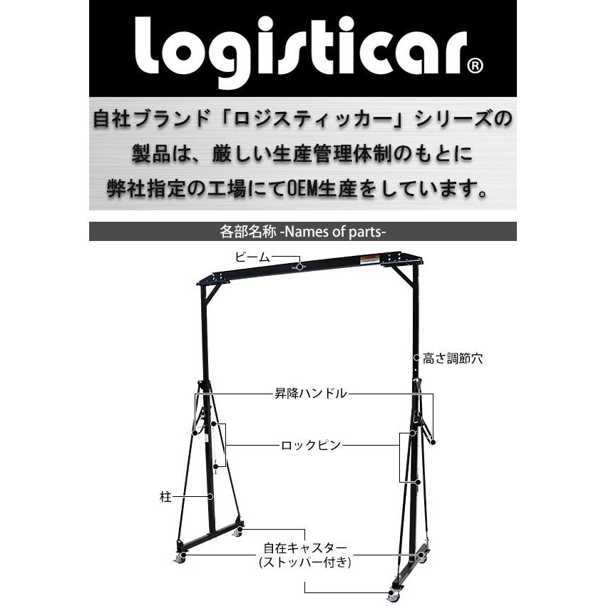 ガントリークレーン 門型クレーン 伸縮 高さ調節 13段階 約