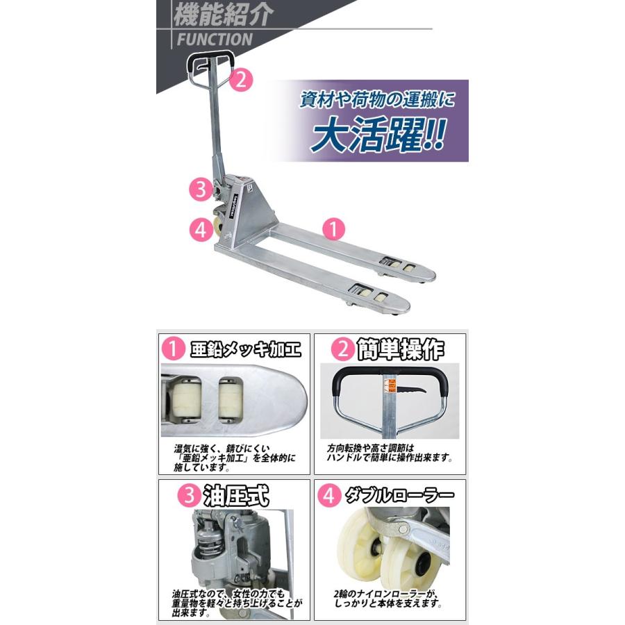 ハンドリフト 亜鉛メッキ 防錆仕様 540mm 2.5t 2500kg キャスティング