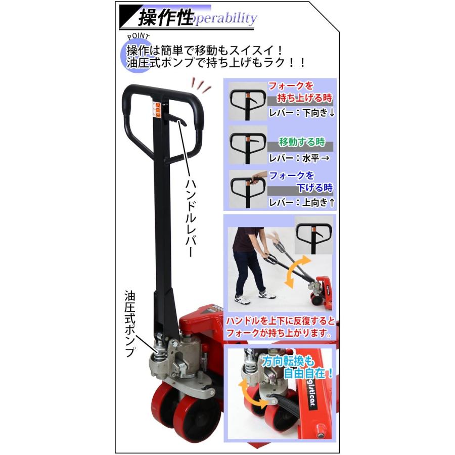 ハンドリフト 横移動兼用 横移動 幅広 幅685mm フォーク長さ ハンドリフト 横移動兼用 横移動 幅広 幅685mm フォーク長さ