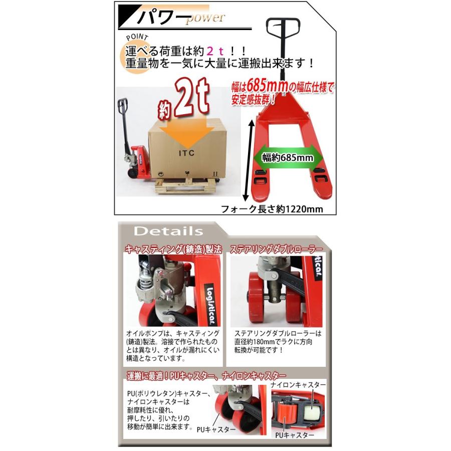 ハンドリフト 横移動兼用 横移動 幅広 幅685mm フォーク長さ ハンドリフト 横移動兼用 横移動 幅広 幅685mm フォーク長さ
